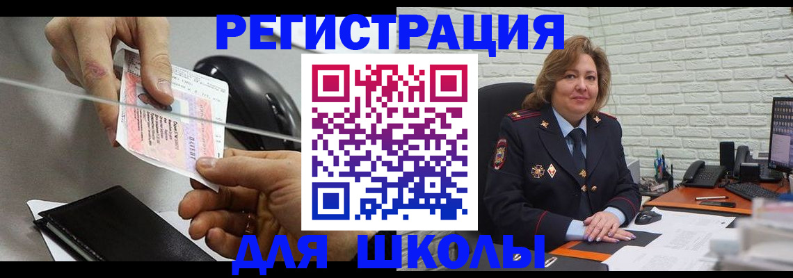 прописка для работы в Сосенском