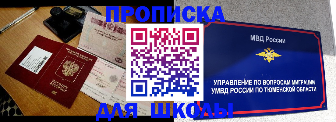 временная регистрация недорого в Сосенском