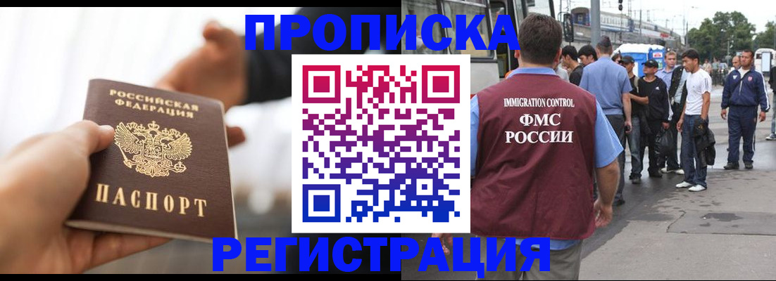 временная регистрация для всех в Сосенском