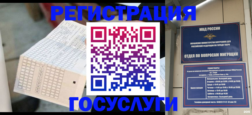 прописка гарантия в Сосенском