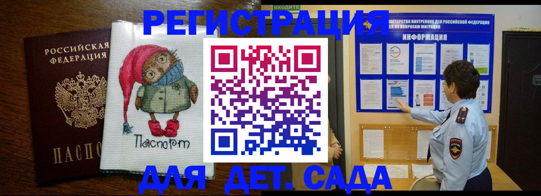 временная регистрация собственник в Сосенском