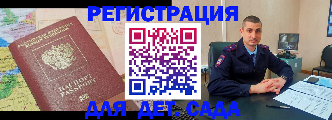 прописка для военкомата в Сосенском